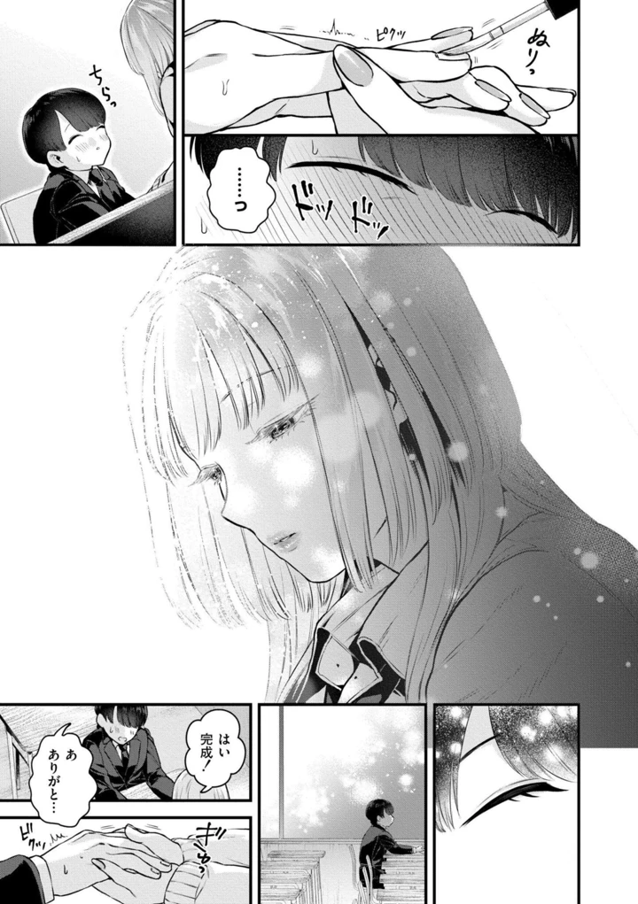 71ページ目