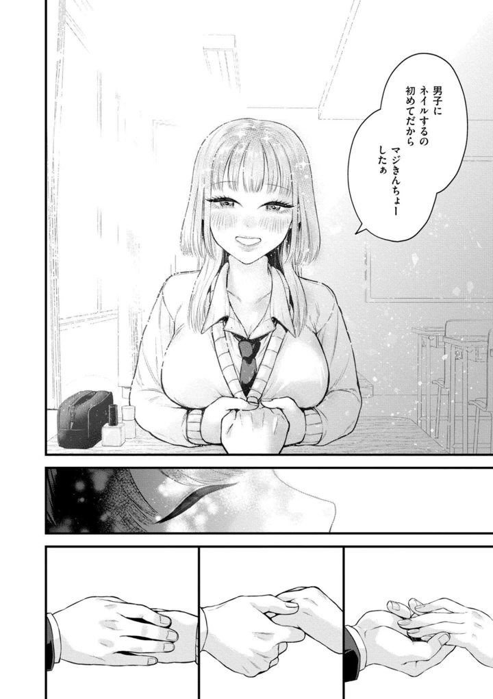72ページ目