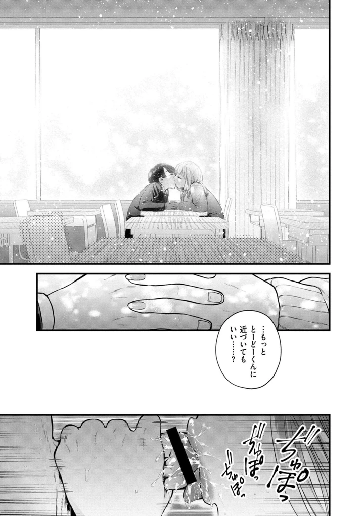 73ページ目