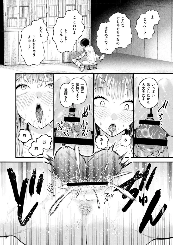 84ページ目