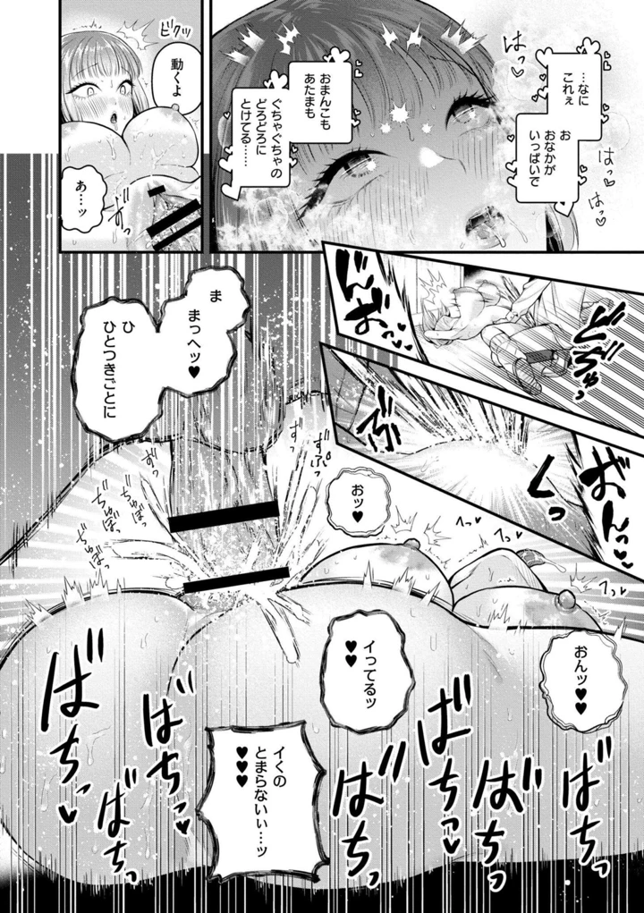 86ページ目