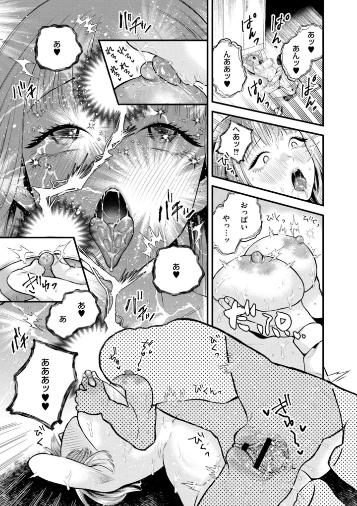 87ページ目