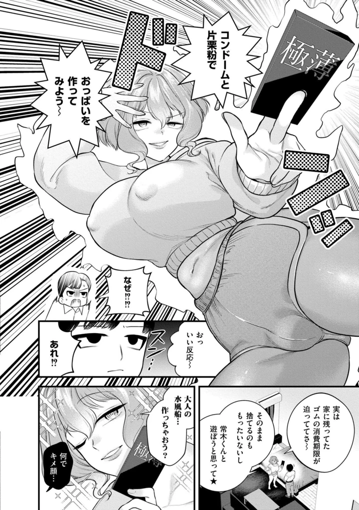 96ページ目