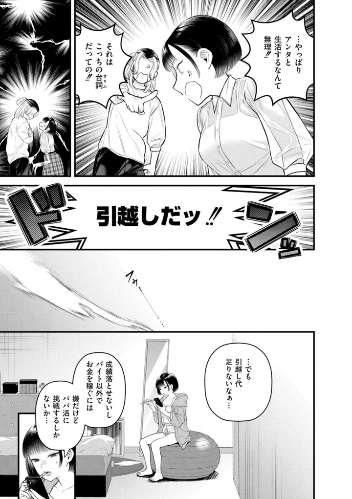 125ページ目