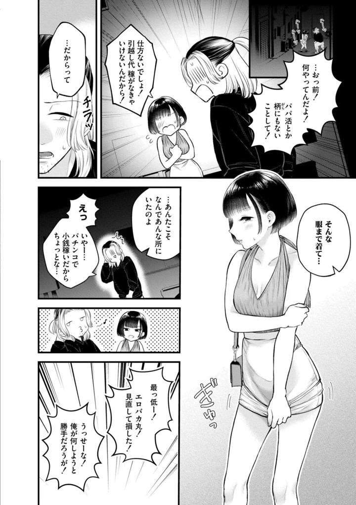 128ページ目