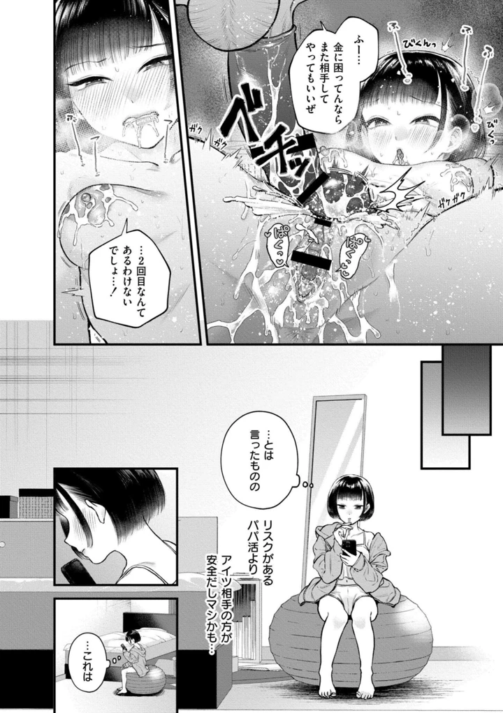 138ページ目