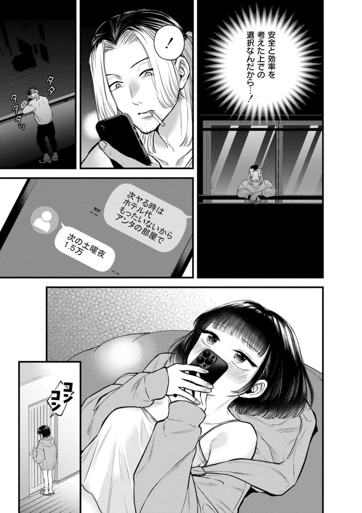 139ページ目