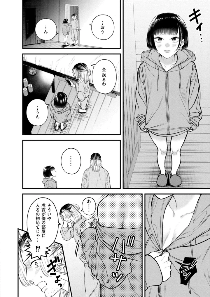 140ページ目