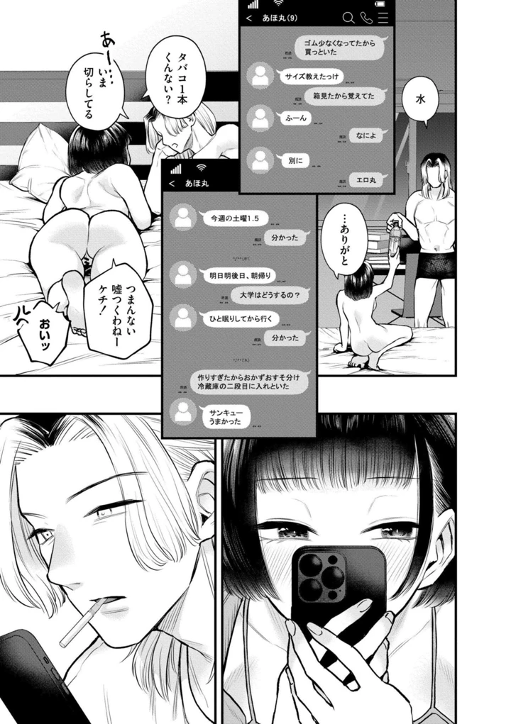 143ページ目