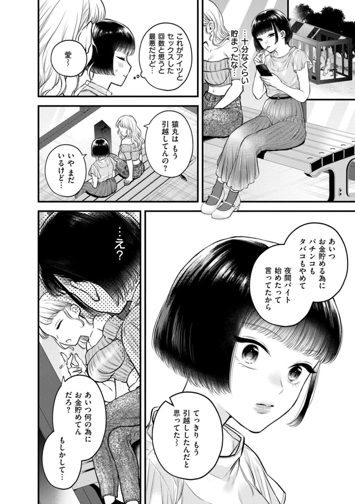 144ページ目