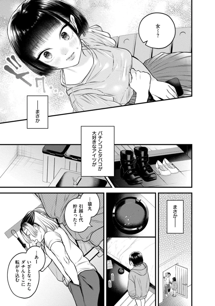 145ページ目