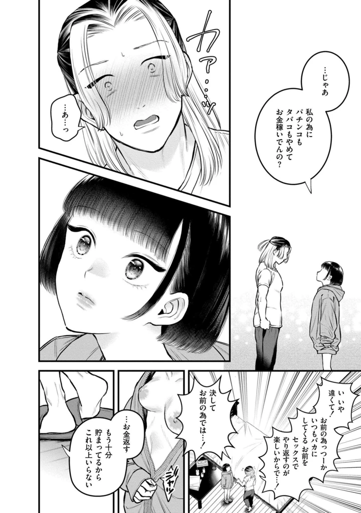 146ページ目