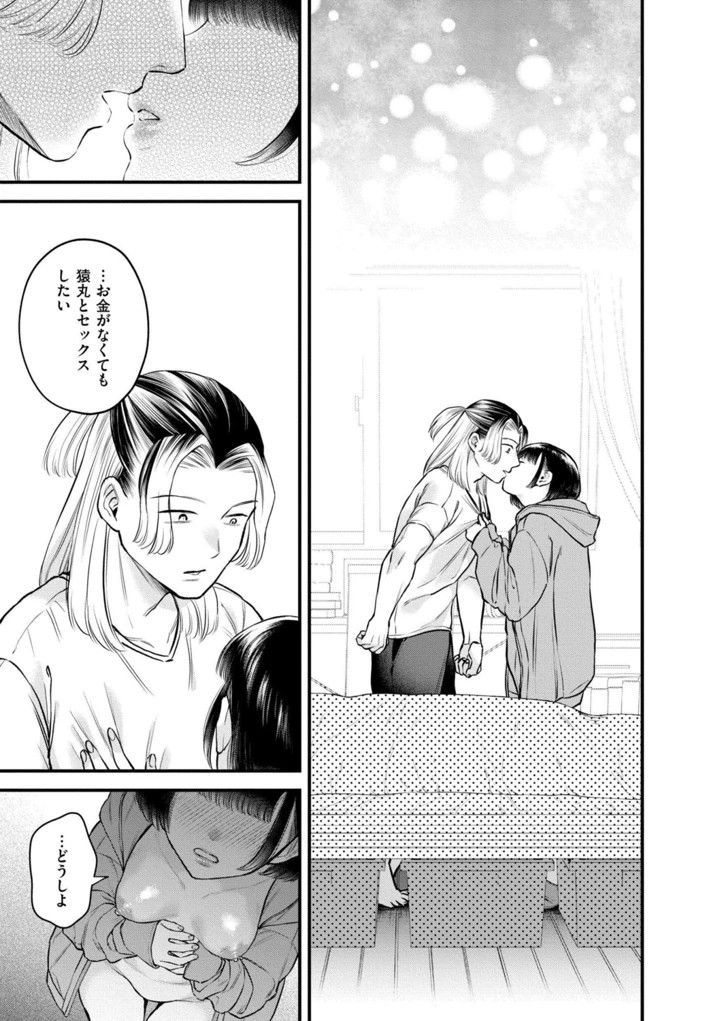 147ページ目