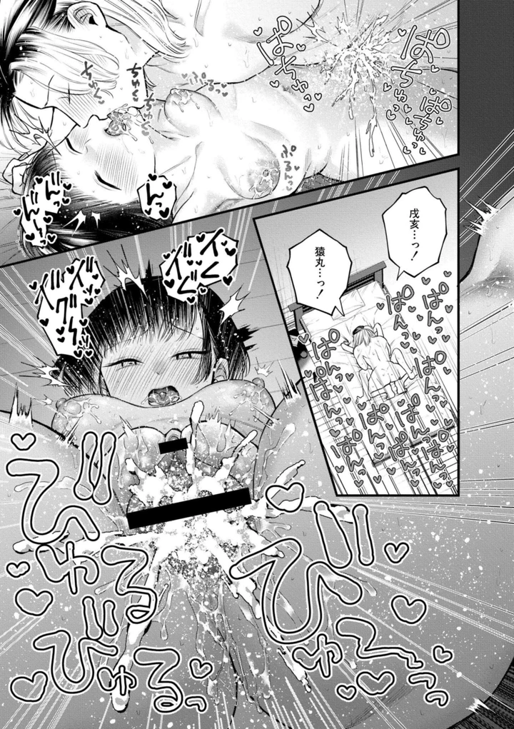 149ページ目