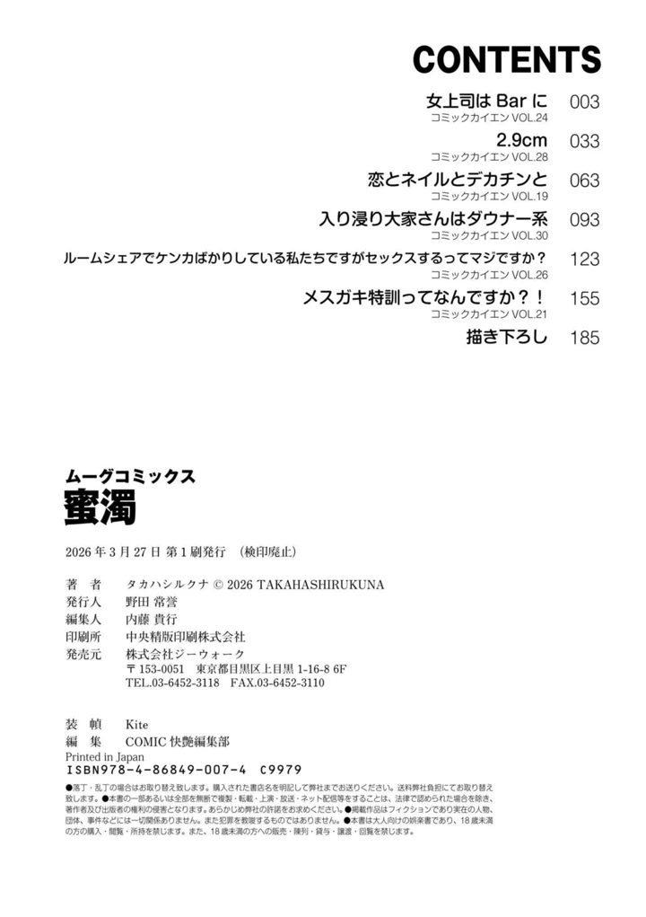 194ページ目
