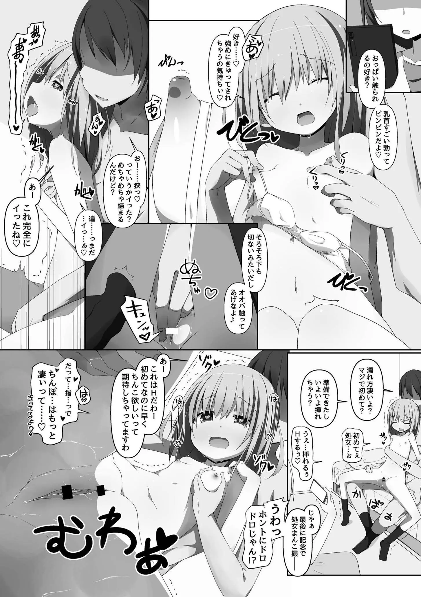 5ページ目