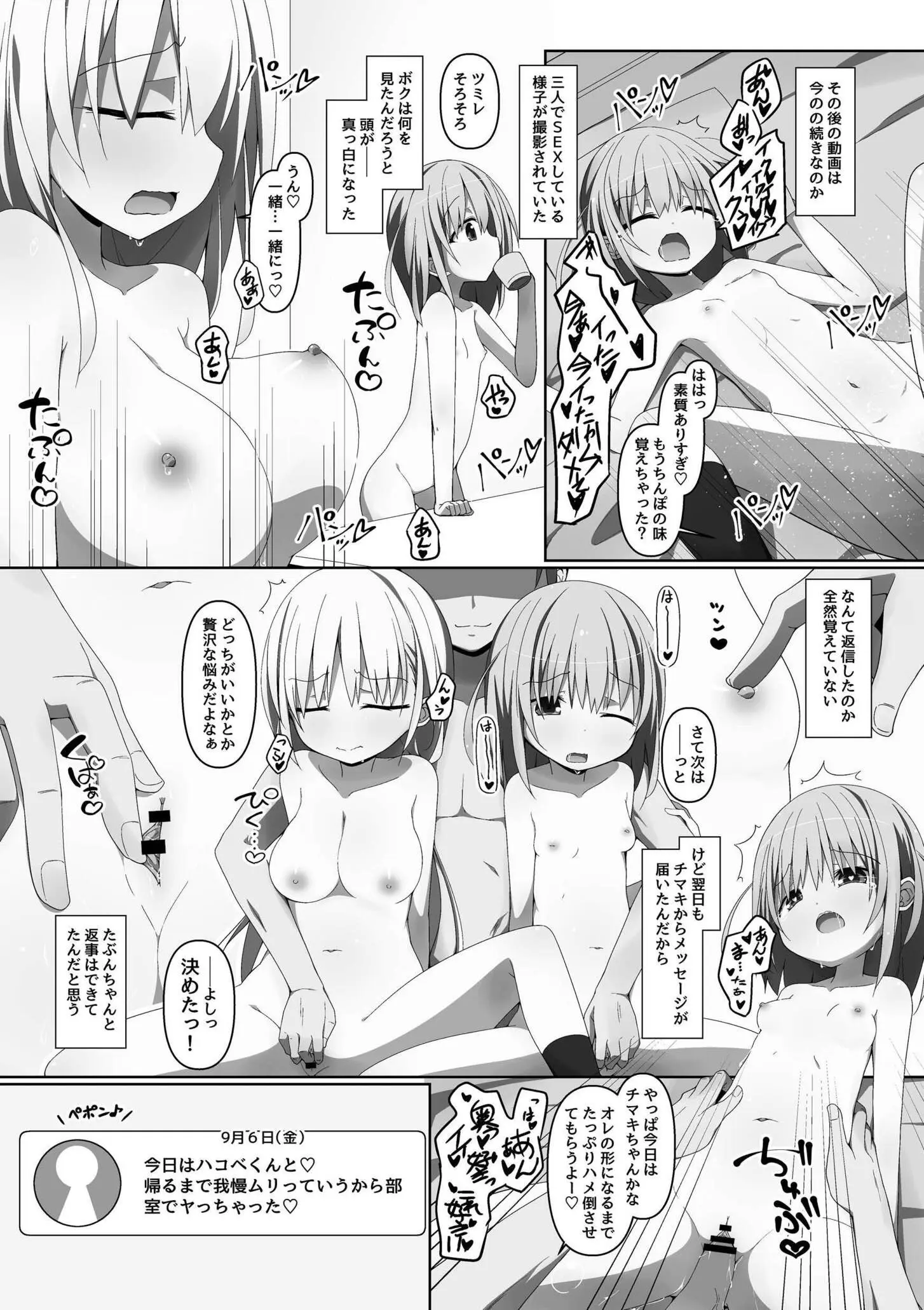 9ページ目