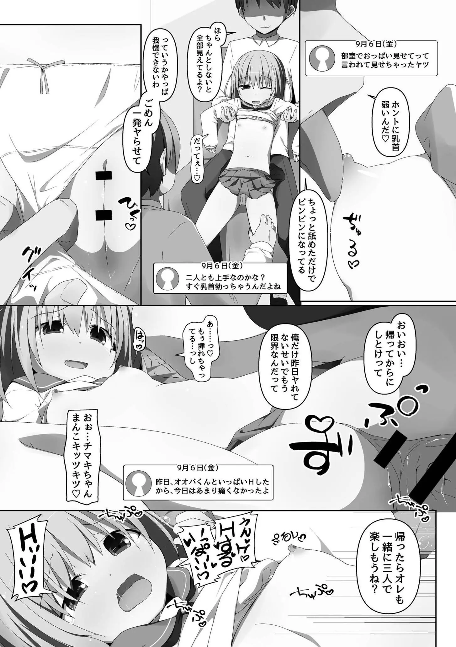 10ページ目