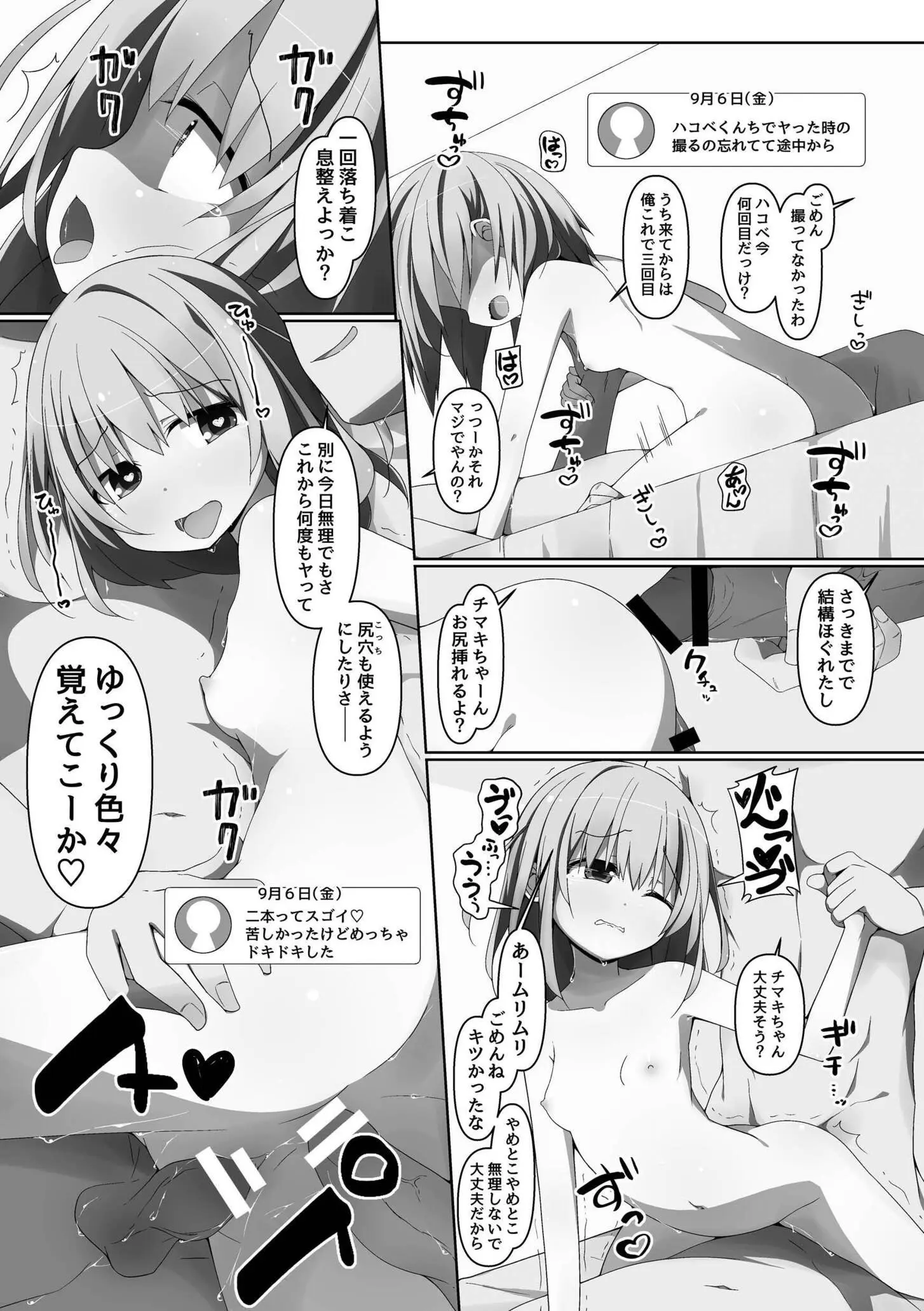 11ページ目