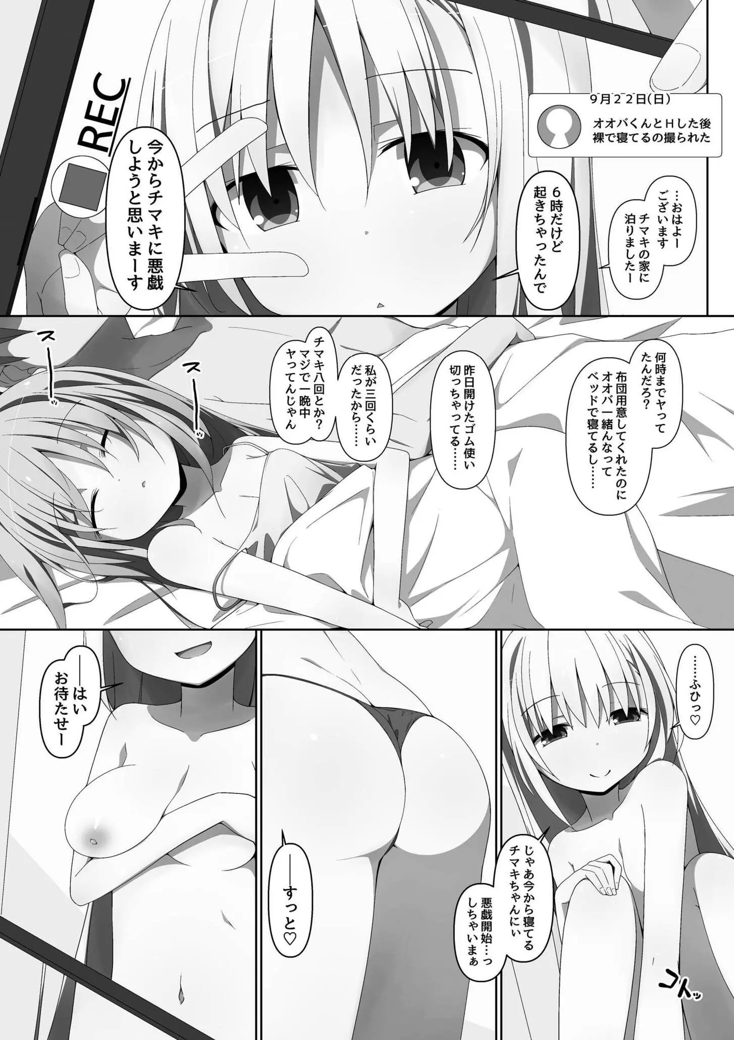 12ページ目