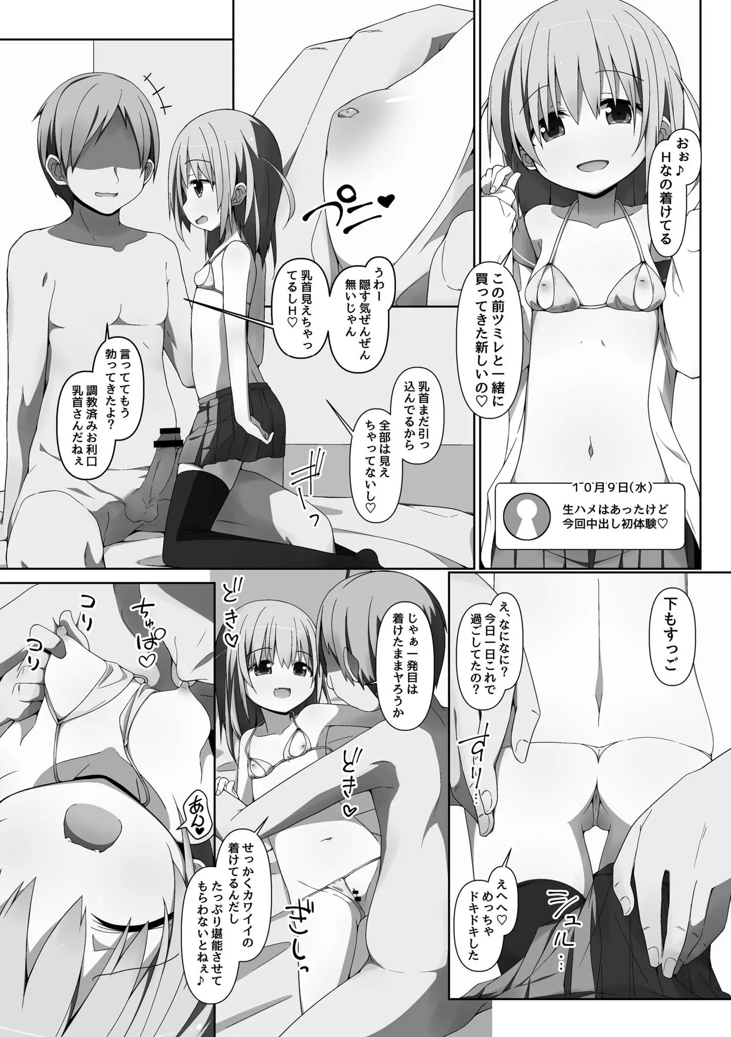 14ページ目