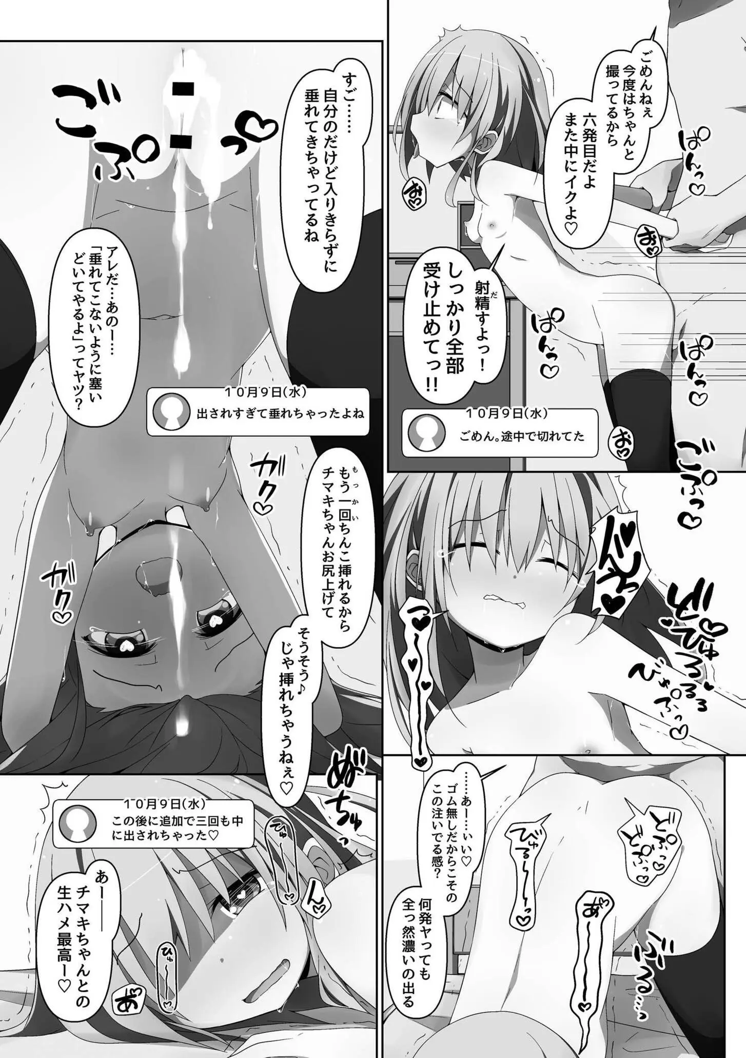 16ページ目