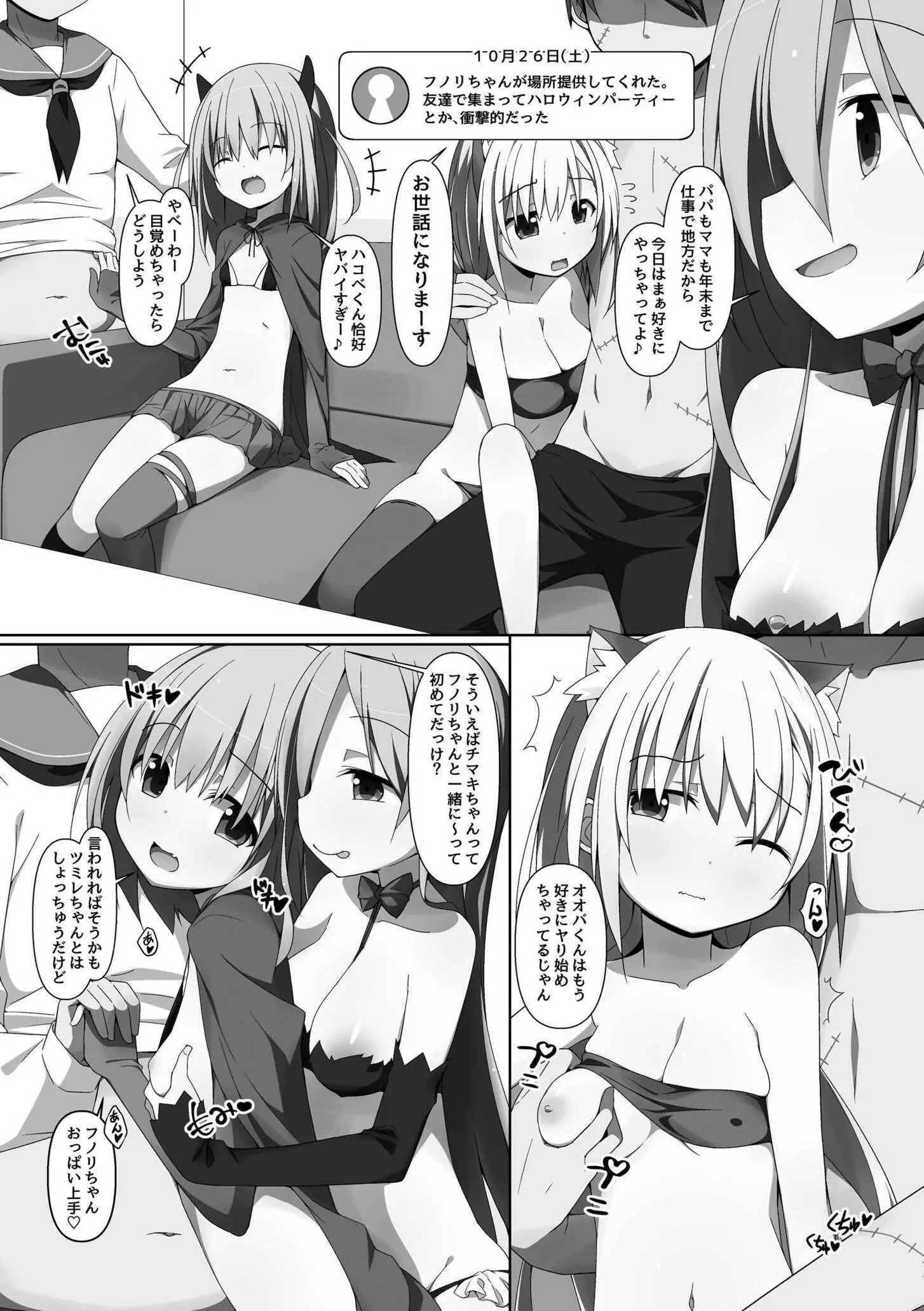17ページ目