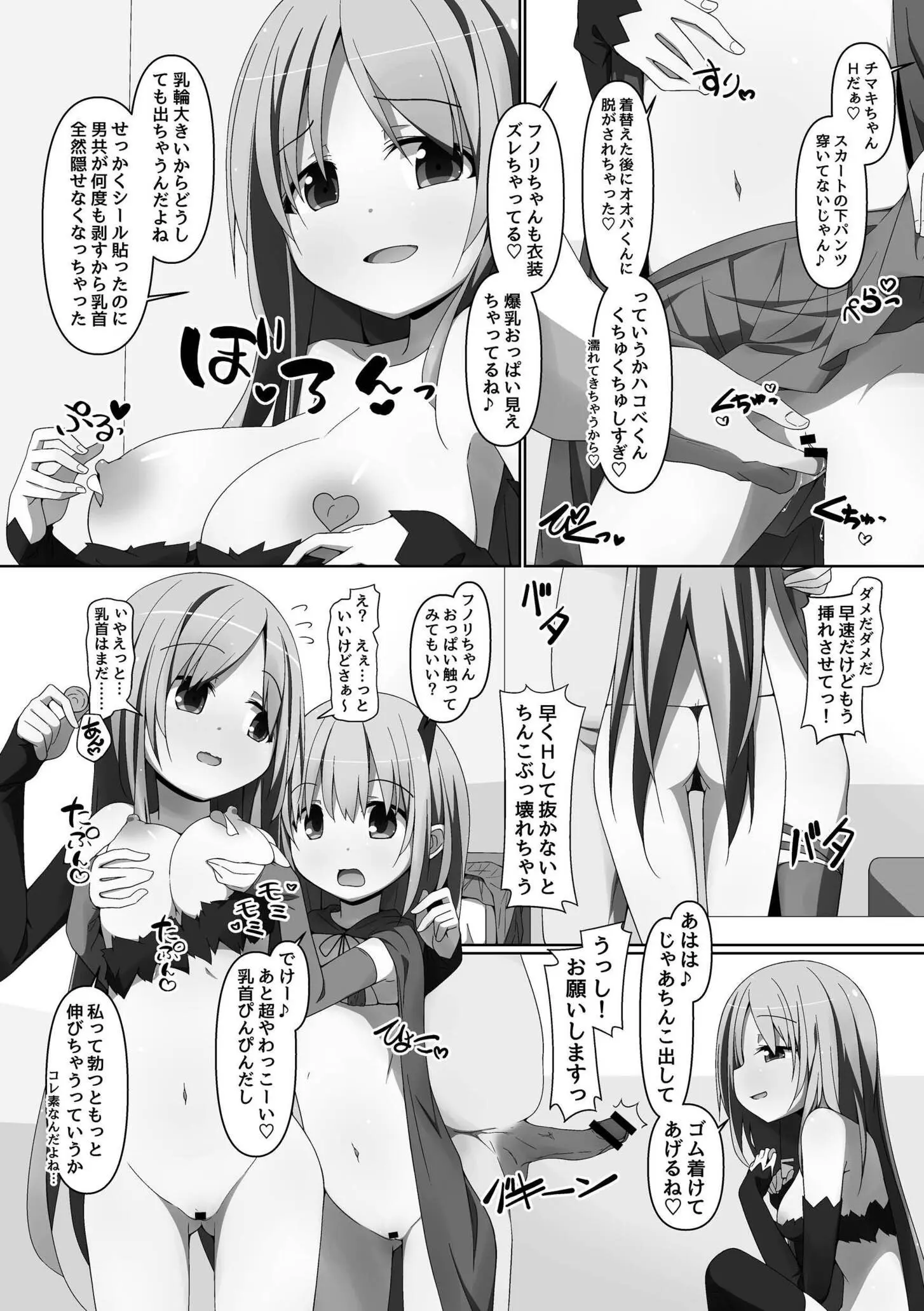 18ページ目
