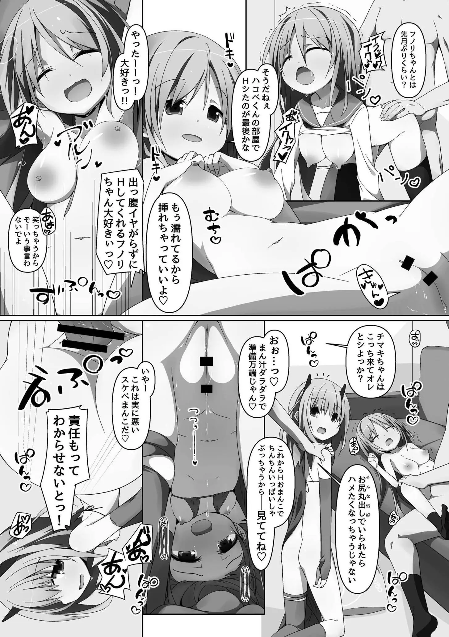 19ページ目