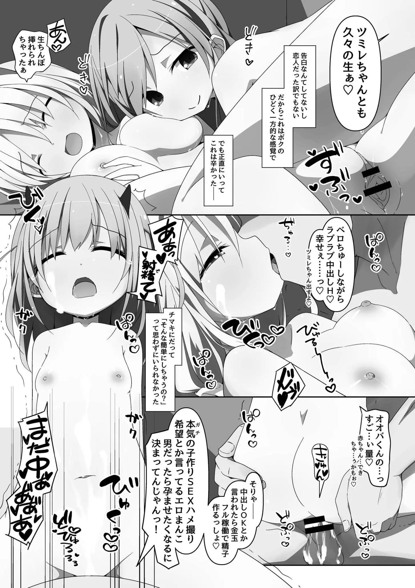 21ページ目