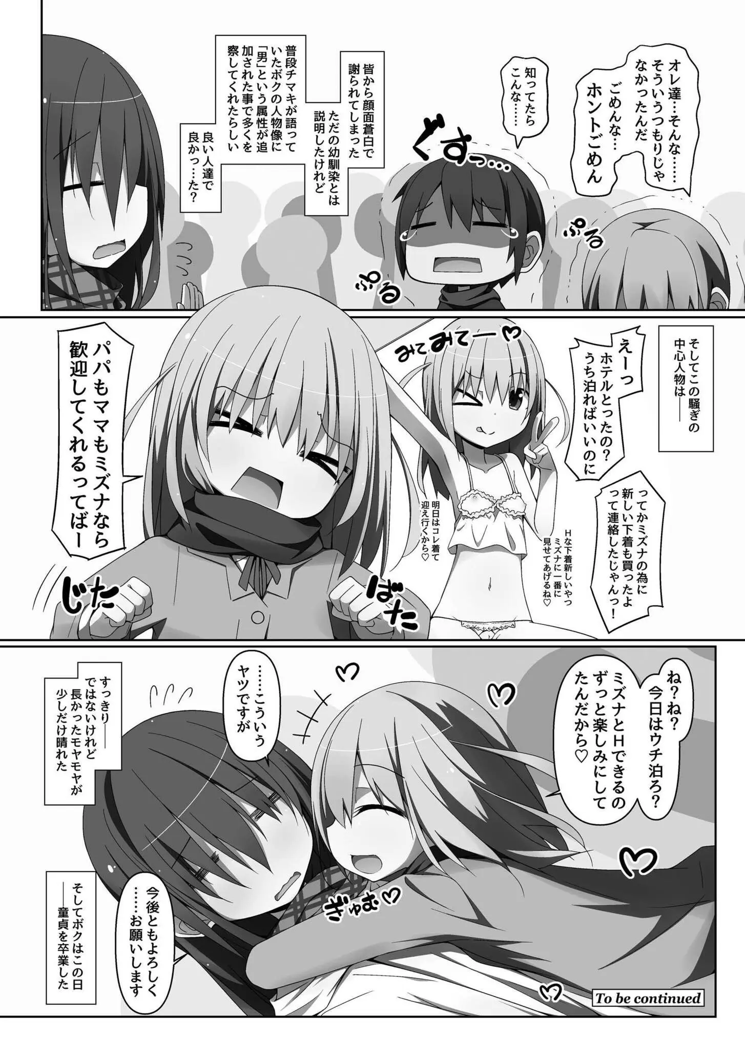 24ページ目
