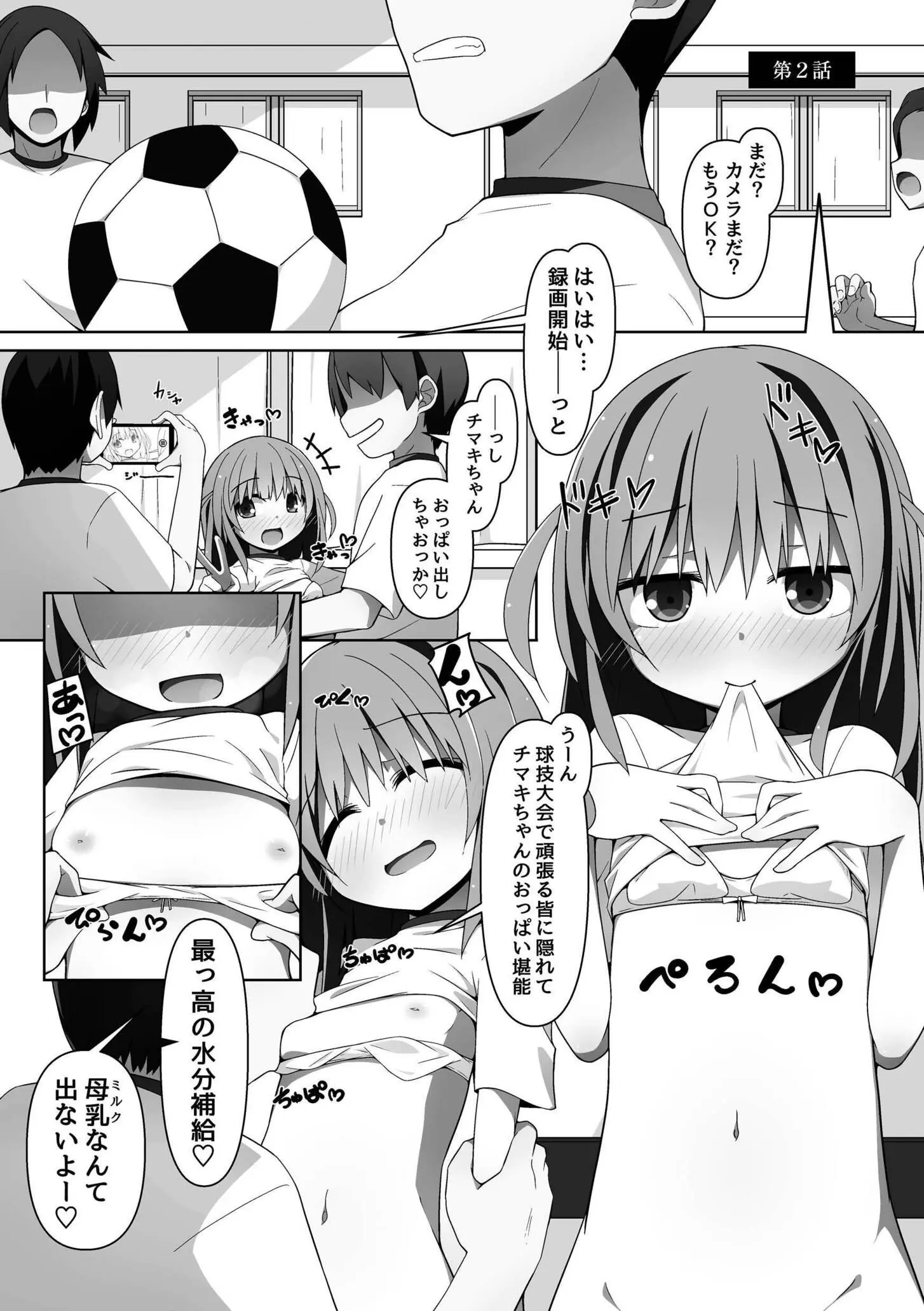 25ページ目