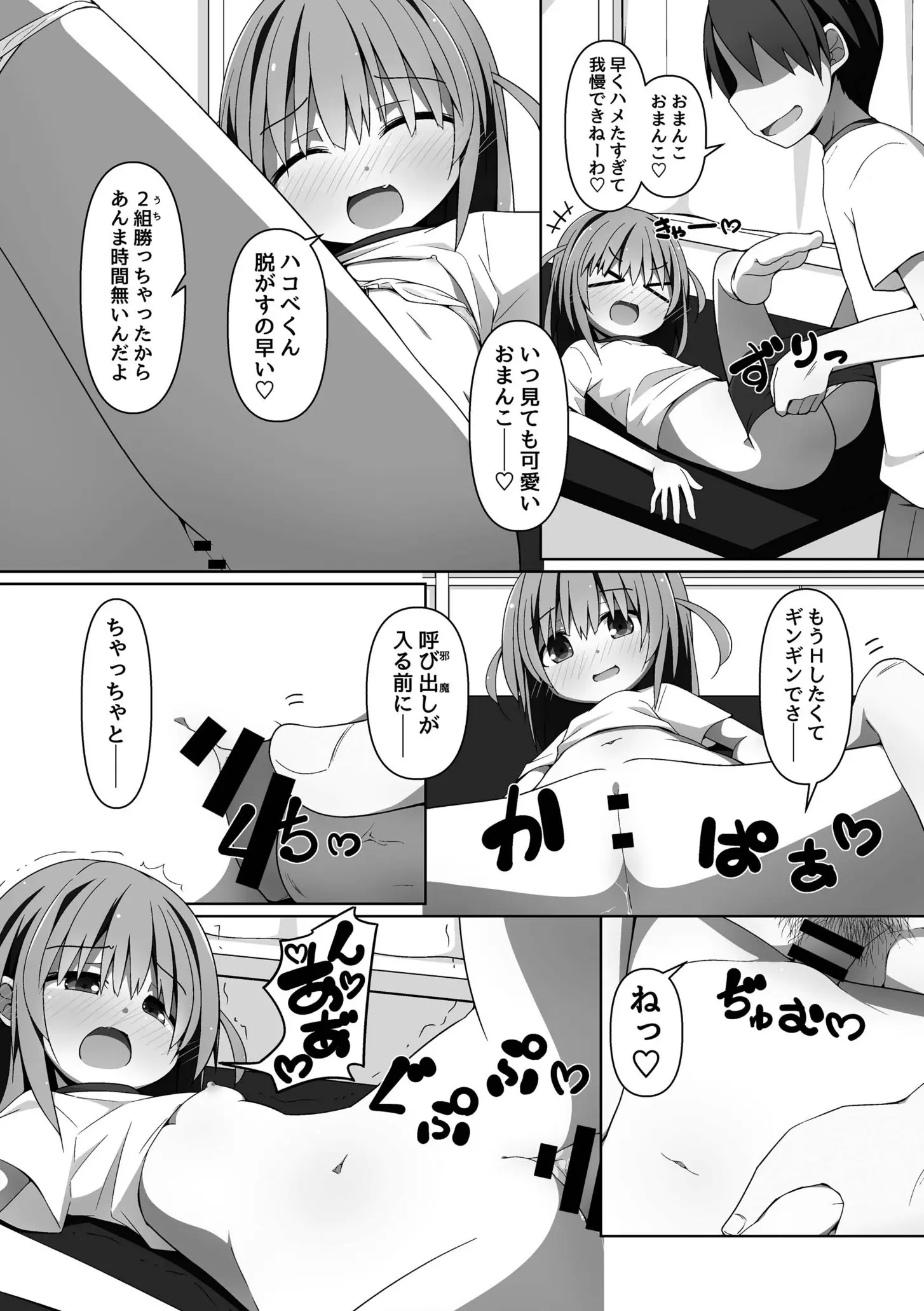 26ページ目