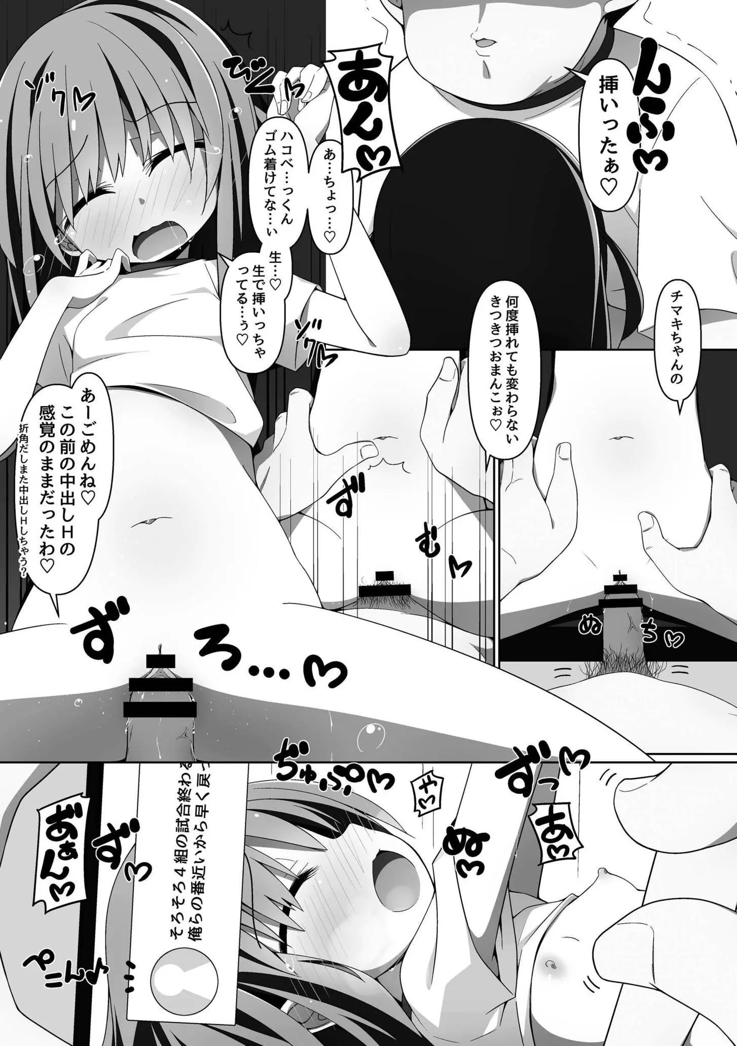 27ページ目