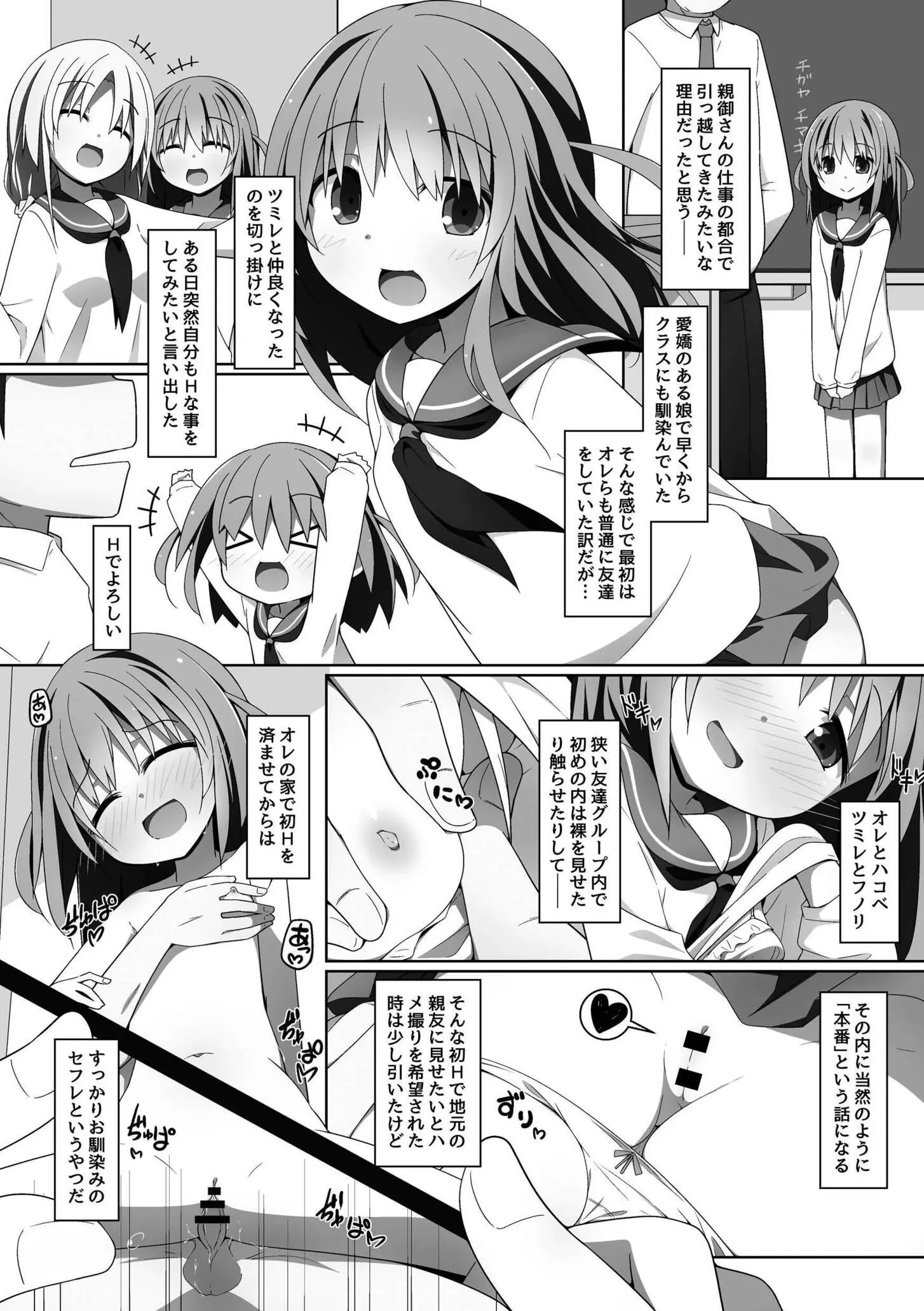 30ページ目