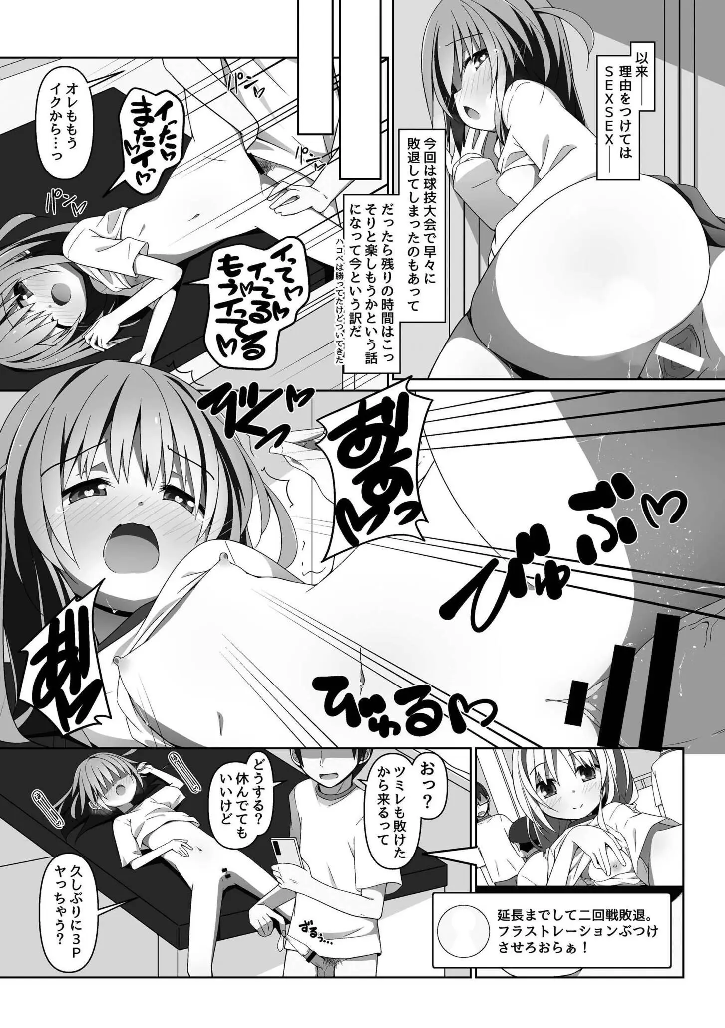 31ページ目