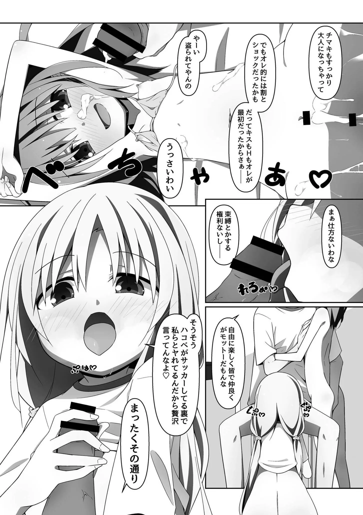 33ページ目