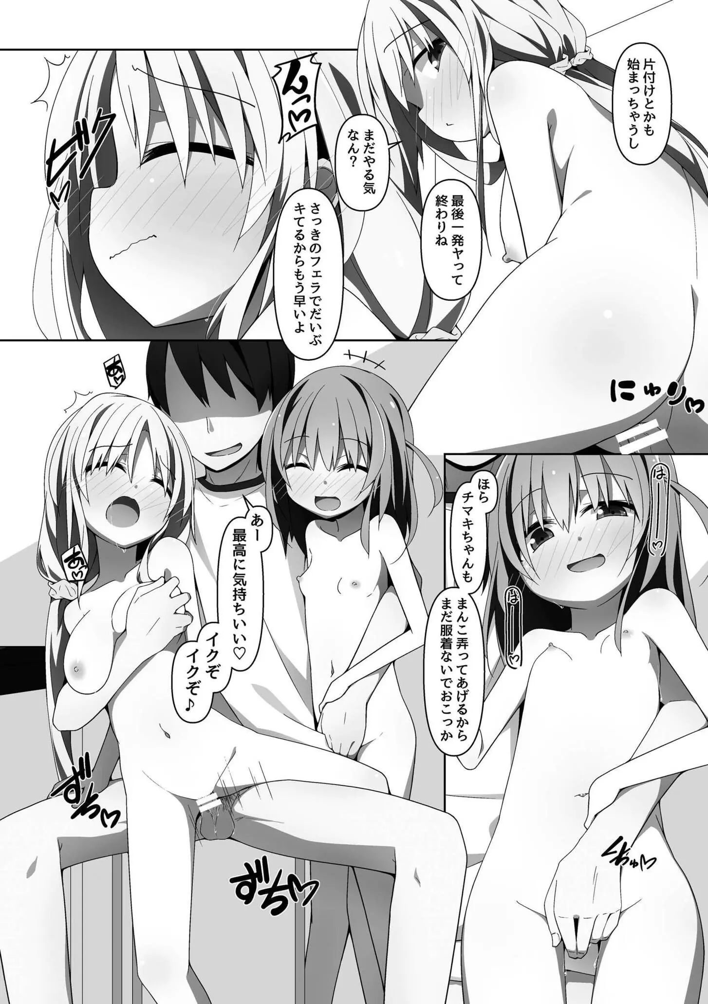34ページ目