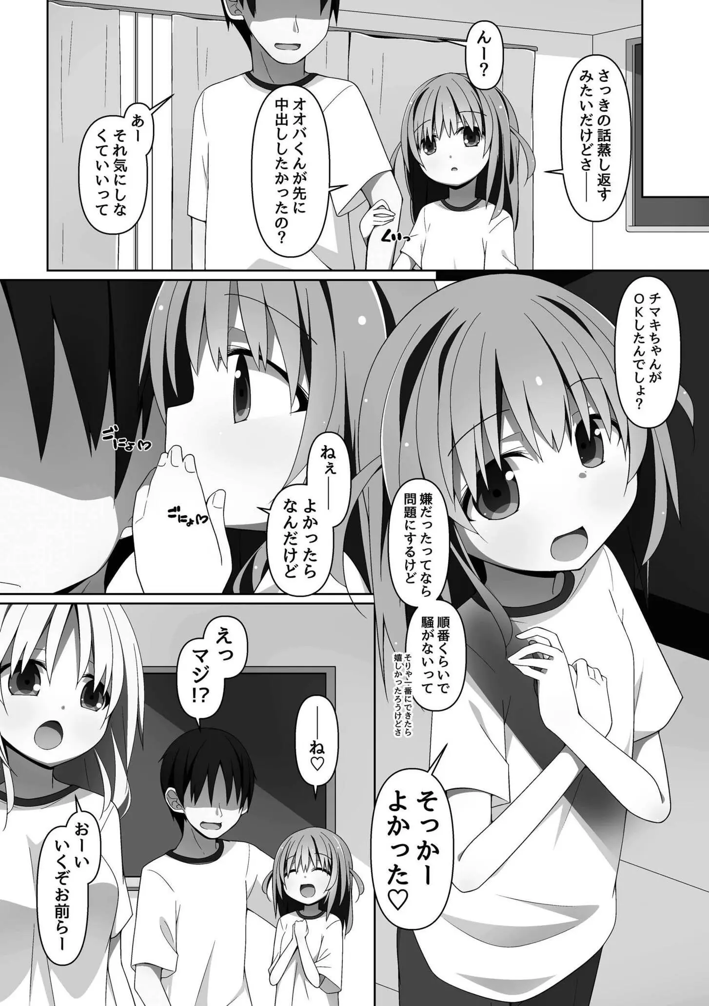 36ページ目