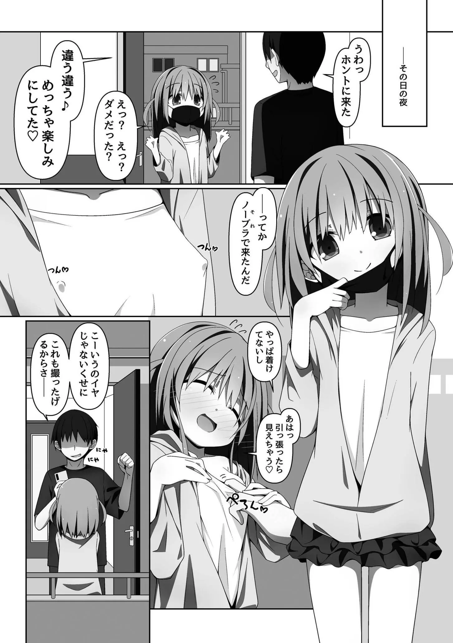 37ページ目