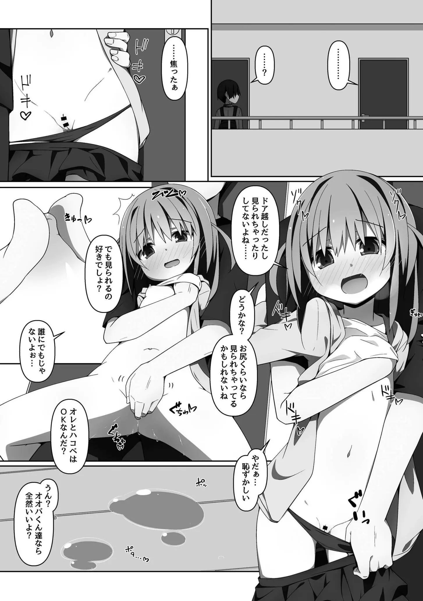 39ページ目
