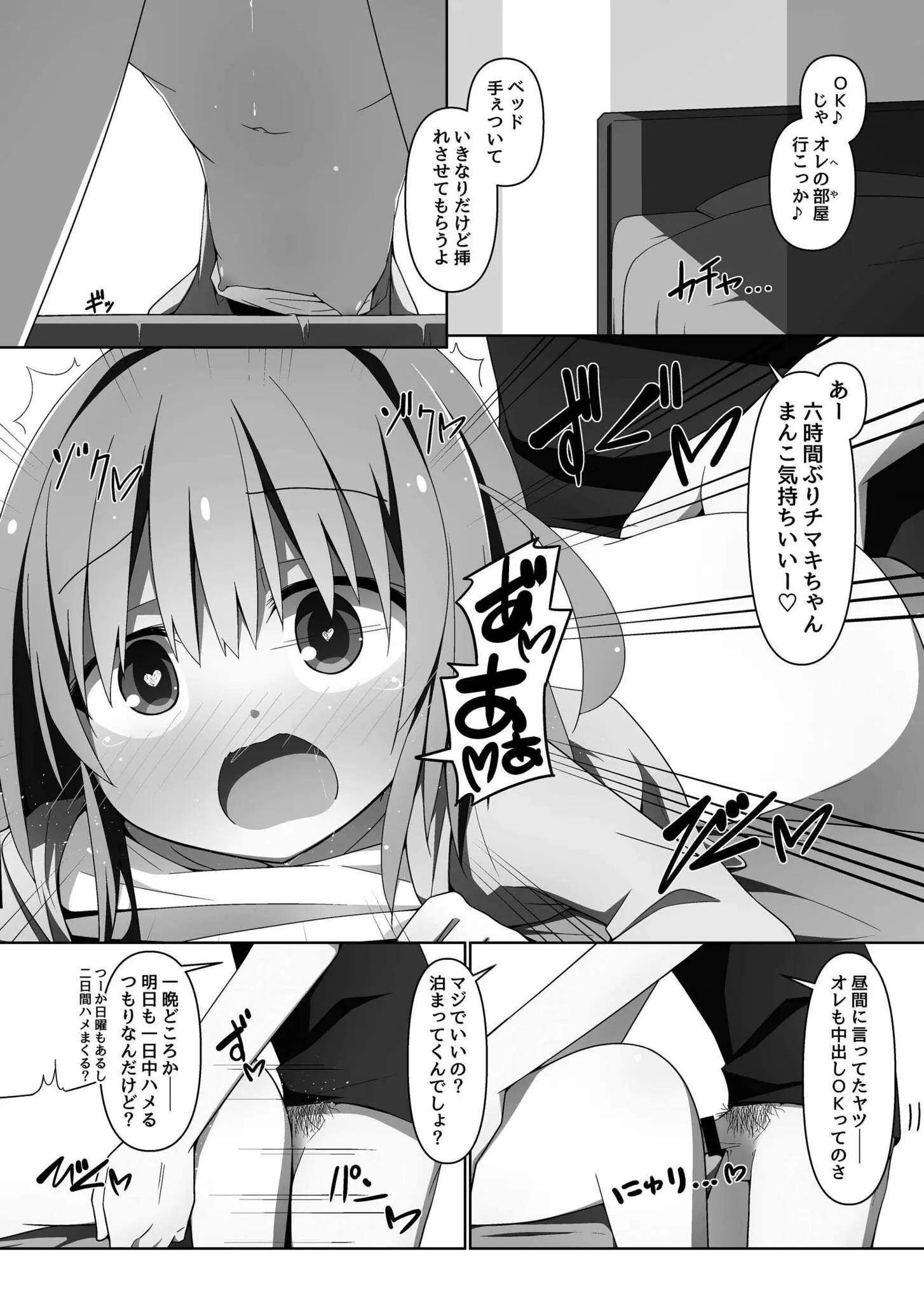 40ページ目