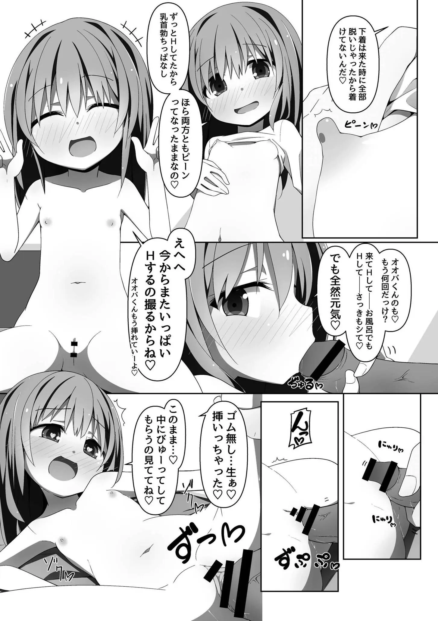 47ページ目