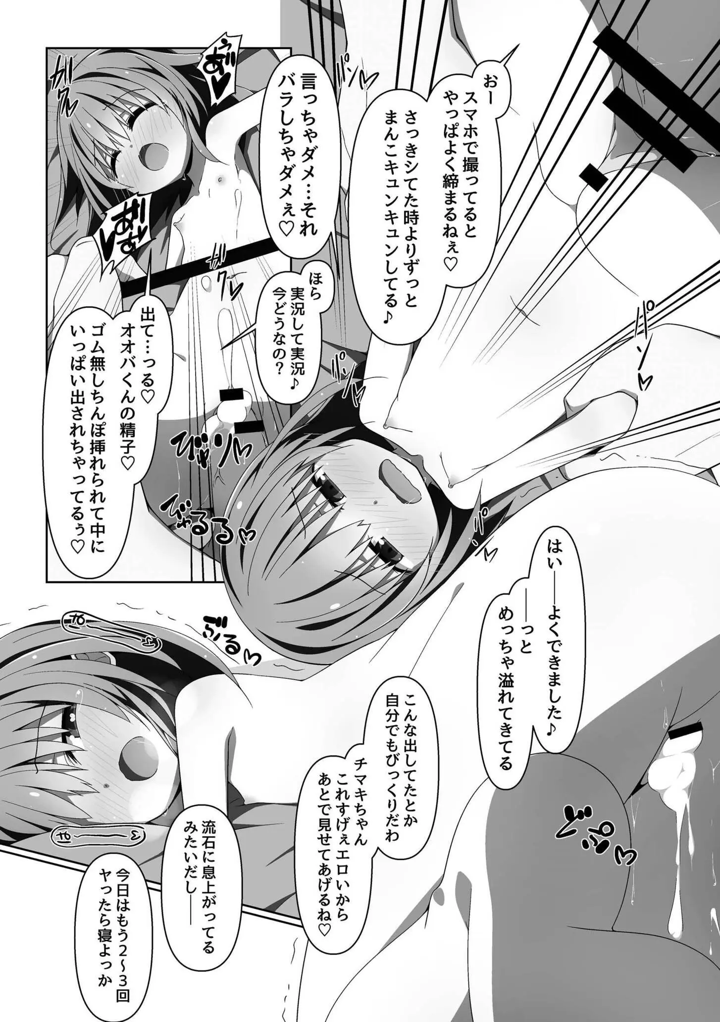 48ページ目