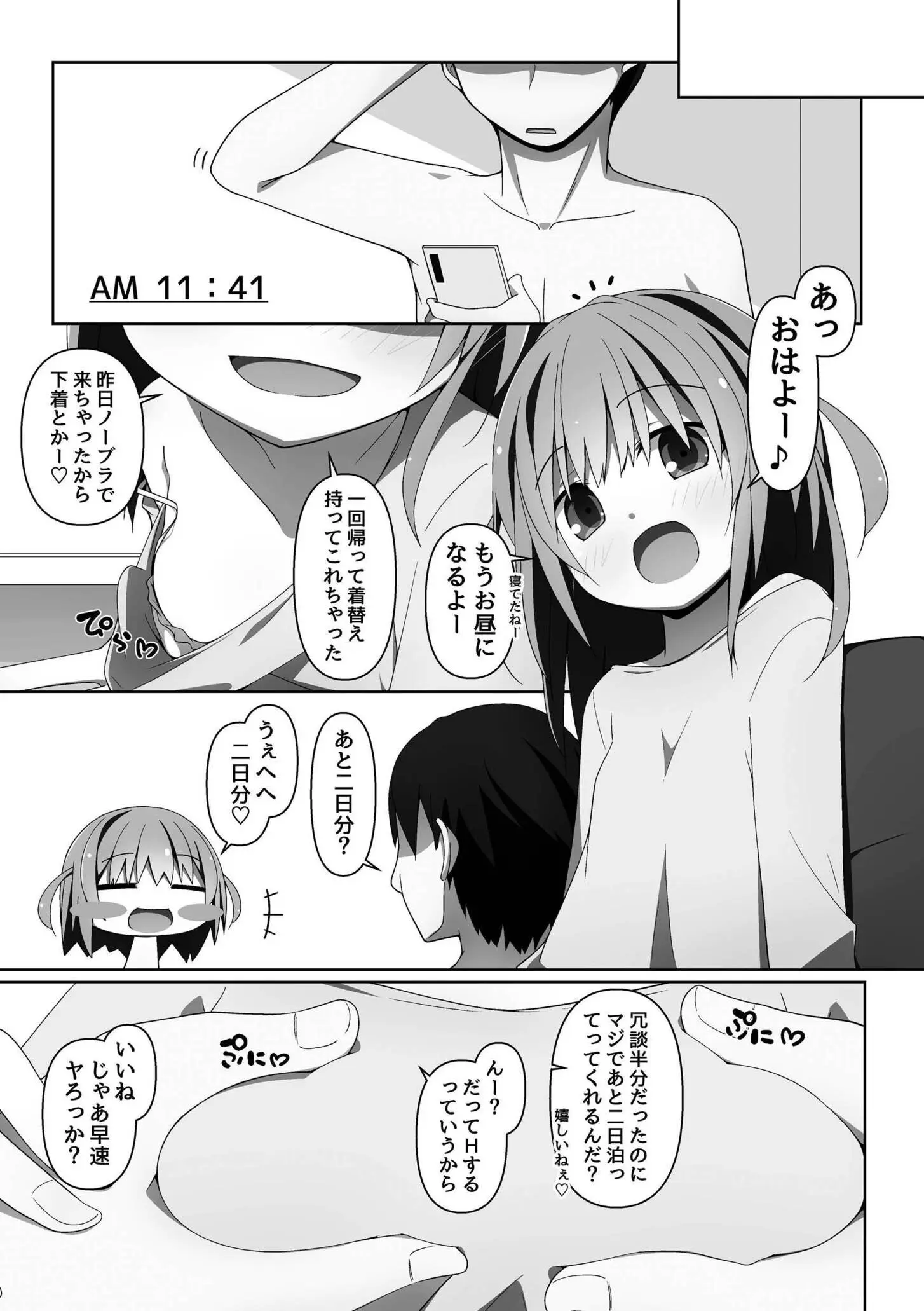 49ページ目