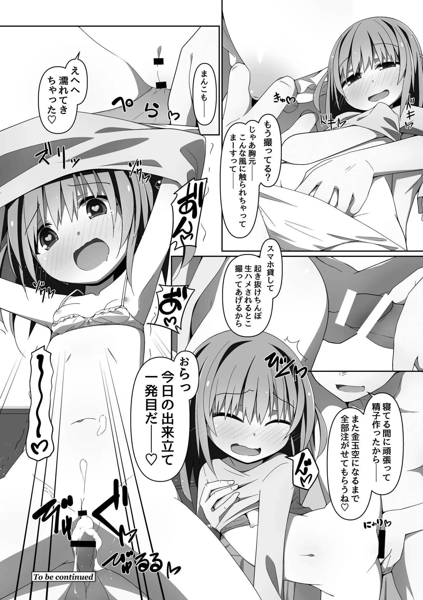 50ページ目