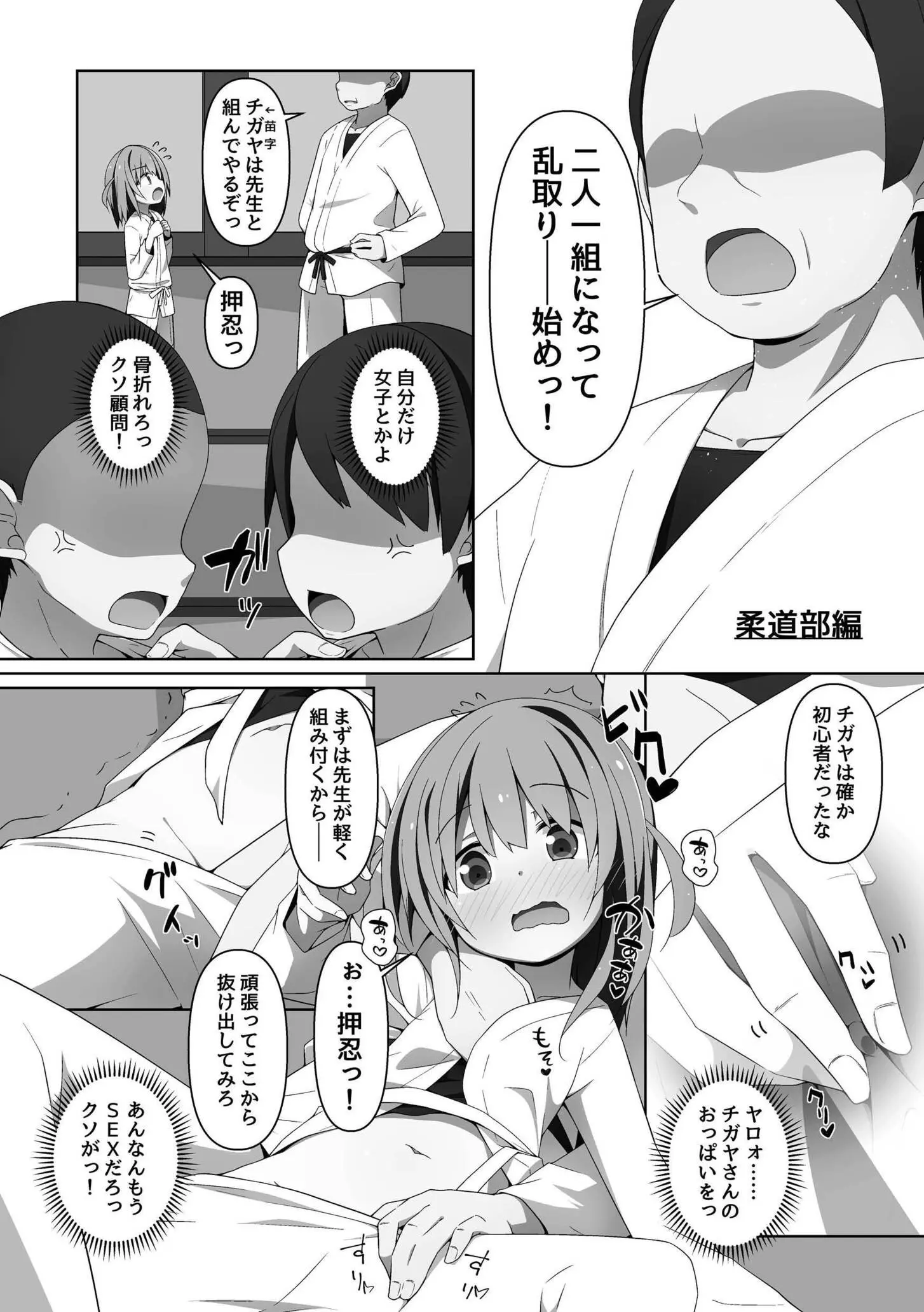 52ページ目