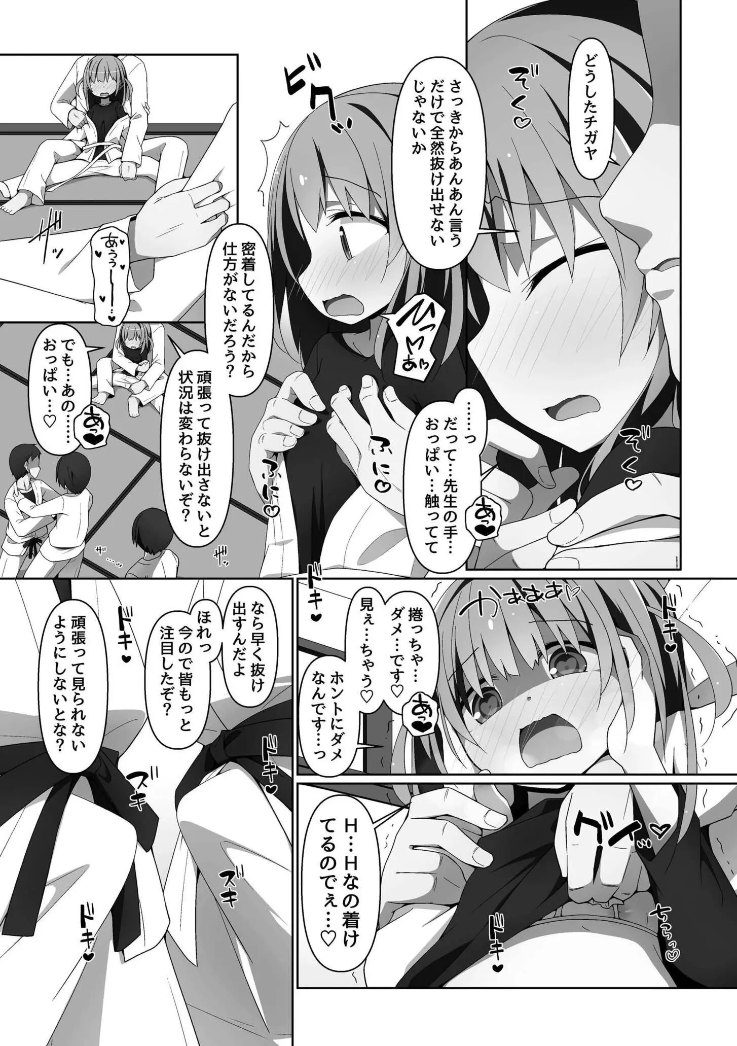 53ページ目