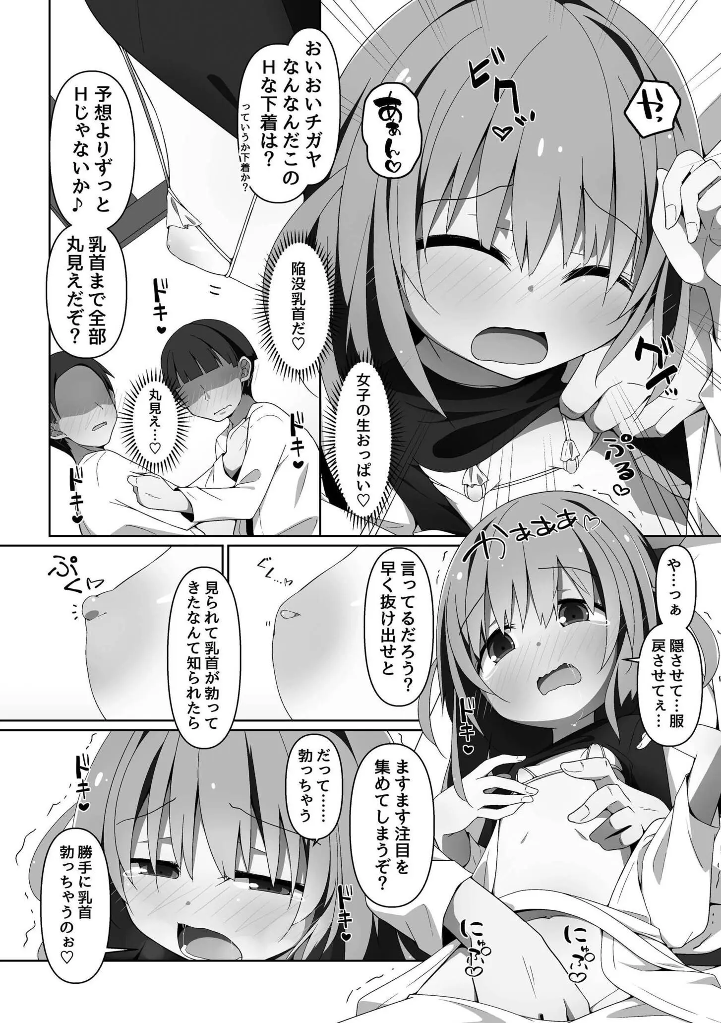 54ページ目