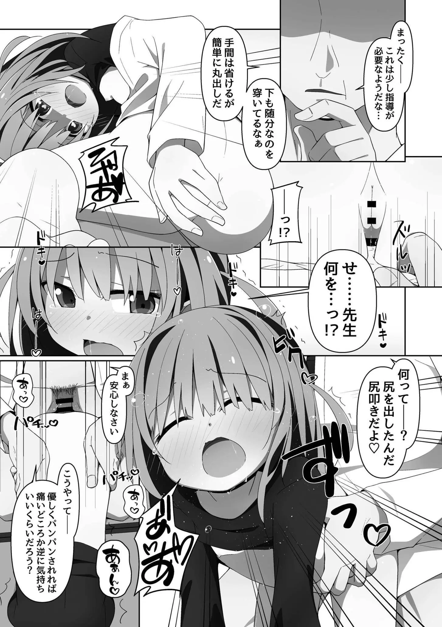 55ページ目